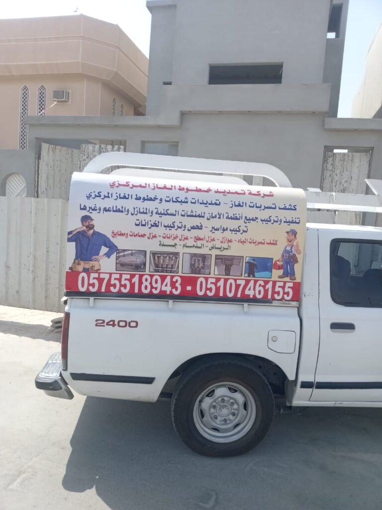 تمديد غاز مركزي بالرياض